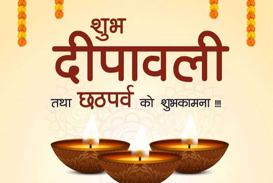 दशैको शुभकामना